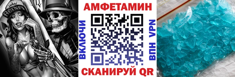 что такое наркотик ссылка на мегу зеркало АМФ VHQ Нурлат