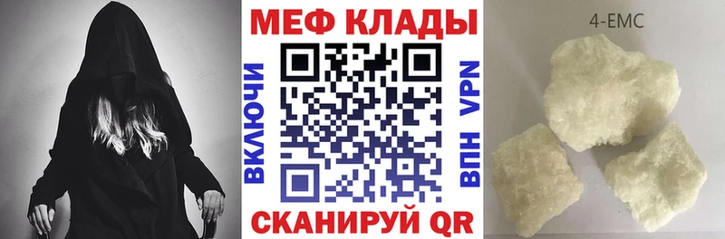 МЯУ-МЯУ кристаллы Нурлат